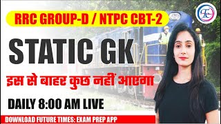 RRC GROUP-D / NTPC - CBT-2 | STATIC GK CLASS- 20 | BY PINKI MA'AM | FUTURE TIMES COACHING
