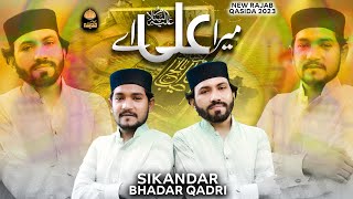 Mera Ali Hai | New Rajab Qasida 2023 | Sikandar Bhadar Qadri | Beautiful Voice | Special 13 Rajab