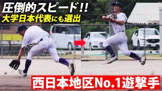 【ドラフト候補】西日本地区No.1遊撃手！天理大・友杉篤輝のスピード感抜群の守備が凄い...