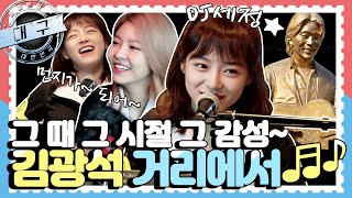 [배틀트립과 함께 떠나는 랜선여행🚩 ＃38] - 세정이 DJ 데뷔했어요! 대구 전반전 | KBS 방송