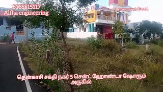 tenkasi sakthi nahar DTCP plot for sale, தென்காசி சக்தி நகர் பிளாட் விற்பனைக்கு