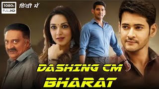Dashing CM Bharat  Hindi Movie Il Best movie Dubbed 2024