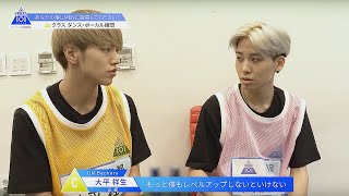 PRODUCE 101 JAPAN｜ 限られた練習時間の中で成長する練習生は誰？｜＃2 Cクラスレッスン