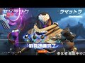 【ow2・参加型】初心者がクイマ