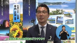 平成27年の区政を振り返る。少子高齢化へのチャレンジ予算 【平成27年12月13日】すぎなみニュース