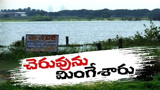 చెరువులు, కుంటలు ఆక్రమణల కారణంగా పట్టణాలు ముంపునకు గురవుతున్నా పట్టించుకో ని మున్సిపల్ అధికారులు