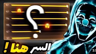 أقوى إعدادات AWM {القناصة} في تاريخ فري فاير 🔥😱 أقوى حساسية لجميع الهواتف🥇😱BEST SETTINGS 🥇🇧🇷🏆