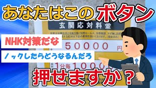 【2ch面白いスレ】これって合法なの？それとも違法なの？【ゆっくり】