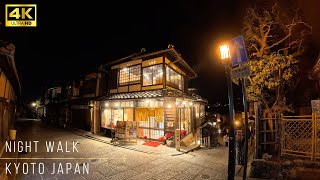 昼とはまた違う美しい夜の京都を散策。八坂の塔や祇園周辺  The Beautiful Nights of Kyoto, Japan