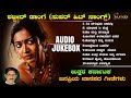 Shabbir Dange Super Hit Love Songs / Shabbir Dange Songs JukeBox / Uttara Karnataka Top Songs
