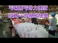 220512 林素妃自然青草園 青草丐幫團丐骨力團隊，慶祝111 05 08 母親節活動精彩花絮，歡迎加入~青草丐幫團丐骨力團隊，有好康a報你知