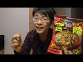 【珍しいお菓子紹介 第20節】ベビースター 宮﨑辛麺味　食べてみた