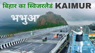 Kaimur City | Beautiful hill station of Bihar | कैमूर जिला (भभुआ) 🌿🇮🇳