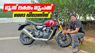 മൂന്നു ലക്ഷത്തിന് മെഗാ ഡീലാണ് | Triumph Speed 400 Review