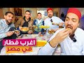 فطار قبائل بدو مطروح | اغرب فطار في مصر 😱