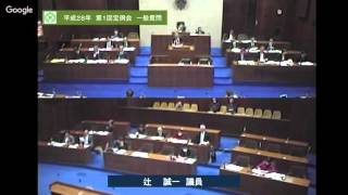 上牧町議会　H28年第１回定例会　一般質問　H28.3.14　vol.2　辻議員、石丸議員、服部議員