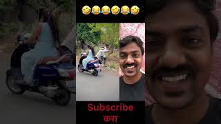 वाचलो रे बा 🤣😂 #funnyvideos #trending #ytshorts #comedy #youtubeshorts