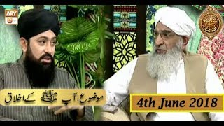 Naimat e Iftar (Lahore)  - Segment - Quran Se Wabastagi - 4th June 2018 - ARY Qtv
