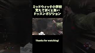 【DBD】ブライト　小学校　覚えておくと絶対に役に立つ突進ルートな方法【Dead by Daylight】