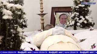 Hema Nalin Karunarathne  Funeral