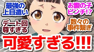 【薬屋 26話】キャラバン到来で猫猫と小蘭のイチャイチャデート回！の中、蠢く陰謀『薬屋のひとりごと 第2期』第26話反応集＆個人的感想【反応/感想/アニメ/X/考察】