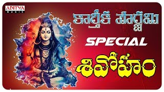Karthika Pournami Special - Chidananda Rupa Shivoham | S.P. Balasubrahmanyam, Nihal | #shivasongs