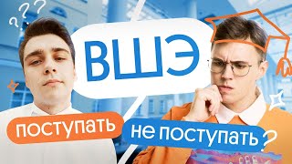 ВШЭ ПМИ: интервью со студентом