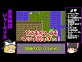 【＃2】思考回路を破壊してくる最凶rpg～未来神話ジャーヴァス～【ゆっくり実況】