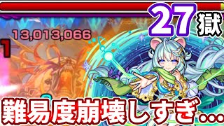 【禁忌：２７】ポラリスがいれば自陣無課金でもクリアできるくらい難易度激減してしまう・・・【モンスト】
