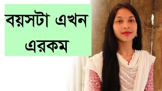 প্রাকৃতিক সৌন্দর্যে ভরা আমাদের গ্রামের রাস্তা, শৈশবের স্মৃতি জাগানো চমৎকার মুহূর্ত, পার্ট ৭১