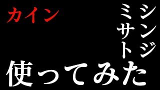 【モンスト】超絶カインに葛城ミサトと渚カヲル\u0026碇シンジ使ってみた エヴァンゲリオン×モンストコラボ　自陣無課金　運３編成【ひげゲームズ】