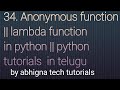 34. Anonymous function in Python ||  lambda function || Python tutorials for beginners in Telugu