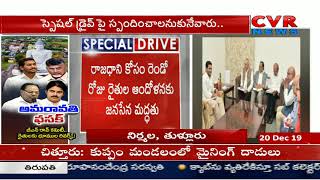 వచ్చిన ప్రతి ప్రభుత్వం రాజధాని మారిస్తే ఎలా? | Public Response on GN Rao Committee Report