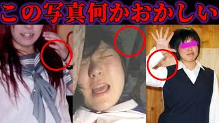 【最恐】某心霊番組もお蔵入りした...本当に呪われた心霊写真9選【ゆっくり解説】