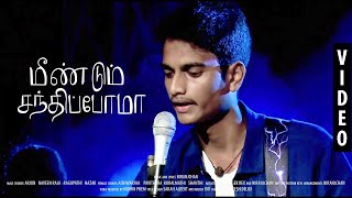 Meendum Santhipoma | Niranjchan live Performance Video | Farewell Song| (FRIENDSHIP ANTHEM)