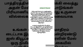 பிரியாணி செய்யும் போது பாத்திரம் அடி பிடிக்காமல் இருக்க சின்ன டிப்ஸ் /சமையலறை குறிப்புகள்