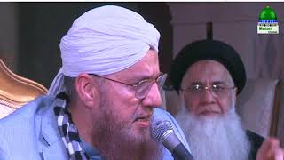 Jissay Chahay Ezzat Day (Short Clip) Maulana Abdul Habib Attari