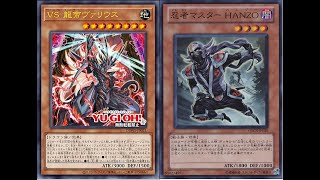 [YUGIOH OCG] ヴァンキッシュ・ソウル Vanquish Soul vs 忍者 Ninja , EDOPro Duel Replay March 2023