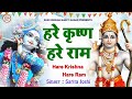 LIVE : Hare Krishna Hare Krishna | हरे कृष्ण हरे राम | Krishna Bhajan 2023