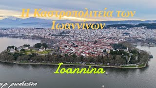 Η Καστροπολιτεία των Ιωαννίνων - Ioannina castle (4K)