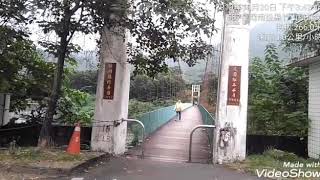 Title竹山桶頭吊橋