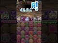 パズドラ 公式生放送プレゼント 2 降臨クリア記念 2014.08.19