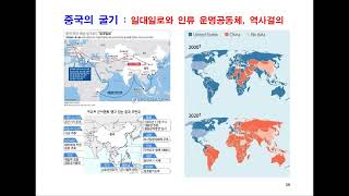 [류경완의 국제정세] 반제자주진영의 장성과 쇠락하는 미국 패권 5편