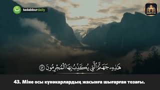 Құран сүрелері ЖҰМА КҮНІ ОСЫ СҮРЕНІ ТЫҢДАҢЫЗ  РАХМАН СҮРЕСІ БЕРЕКЕЛІ СҮРЕ