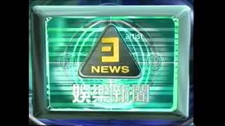 TVBS-G 娛樂新聞片頭（1999）