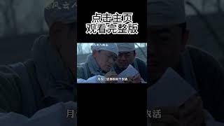 “草根巨星”王宝强：傻演傻子演成北影教材，段奕宏：甩我十万八千里【风云人物志】#shorts