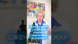 Про новогодние традиции - наш врач-терапевт, кардиолог, к.м.н. Голикова Р. В. Запись: +78127010303