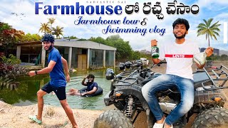 Farmhouse lo memu chesina racha full fun #farmhouse #funny #nature #trending #shorts