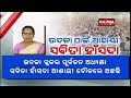 ଉଦଲା ବିଜେପି ବିଧାୟକ ଭାସ୍କର ମାଧେଇଙ୍କ ବିଜେଡିରେ ଯୋଗଦେବା ସମ୍ଭାବନାକୁ ନେଇ କଳ୍ପନାଜଳ୍ପନା କାଲିଙ୍ଗା ଟିଭି