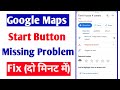 google maps start button missing problem |google map start option not showing problem solve